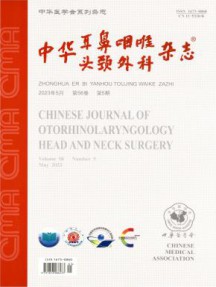 中华耳鼻咽喉头颈外科杂志
